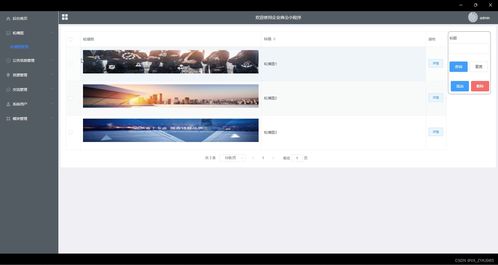 基于微信小程序的企業(yè)商會管理軟件設計與開發(fā) 計算機畢設源碼01273