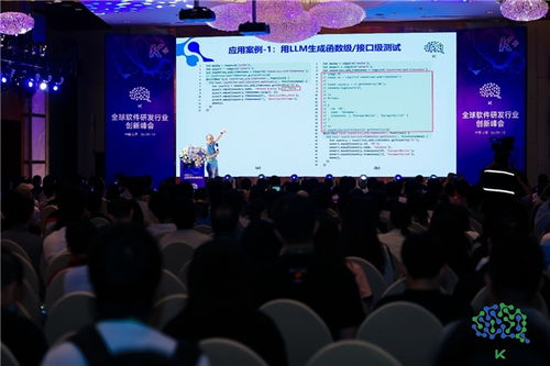 拓界 創(chuàng)變 2023k 全球軟件研發(fā)行業(yè)創(chuàng)新峰會(huì)上海站圓滿收官