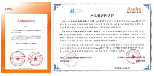 融和科技vbm7.0軟件通過(guò)多家國(guó)產(chǎn)化基礎(chǔ)軟件產(chǎn)品兼容性認(rèn)證