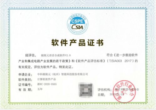 中科極限元榮獲軟件企業認證，核心技術產品獲多項軟件著作權認證，賦能松原軟件產業發展